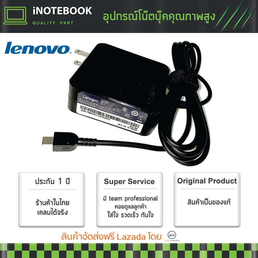 Lenovo สายชาร์จโน็ตบุ๊ค 20V / 3.25A (USB Type-C) YogaX270 X280 X380 L480 T480 T480S ThinkPad T480 T480S อีกหลายรุ่น