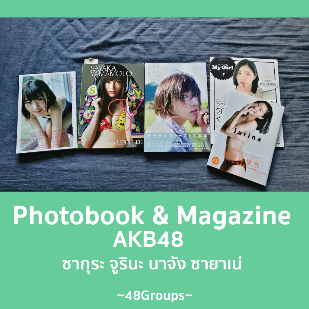 Photobook & Magazine AKB48 ซากุระ จูรินะ นาจัง ซายาเน่