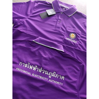 เสื้อโปโลปักการไฟฟ้า เสื้อโปโลผ้ากีฬา Poligan มีปักหลัง