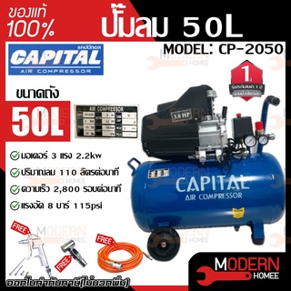 CAPITAL BOXER ปั้มลม ZBM-50 ปั๊มลม  ปั๊มลมโรตารี่ ปั้มลม 50 ลิตร แคปปิตอล บ๊อกเซอร์