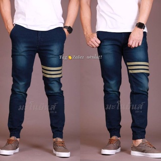 กางเกงยีนส์ขายาวผู้ชาย​ Jeans Deni​m​ Jogger​