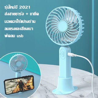 MiniFan usbพัดลมแขวนคอขนาดเล็กที่เงียบสงบแขวนคอแบบพกพามีที่ชาร์จUSBในตัว พัดลมมินิไฟฟ้า เหมาะสำหรับหอพักนักศึกษา