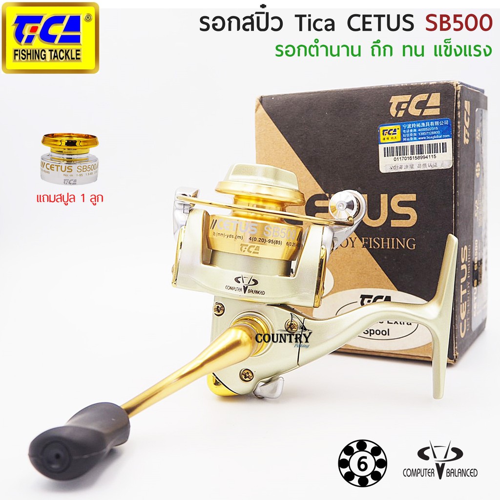 รอกสปิ๋ว TICA CETUS SB500 สีทอง เบอร์ 500 รอกตกปลาในตำนาน ทน ถึก แข็งแรง