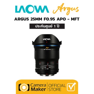 Laowa  Argus 25mm F0.95 APO เลนส์สำหรับกล้อง MFT (ประกันศูนย์)