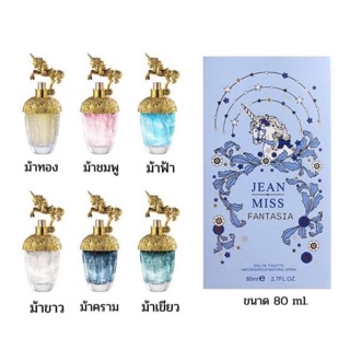 Jean miss Fantasia น้ำหอมม้ายูนิคอน