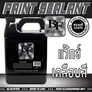 Blackfire - Paint Sealant (waxเคลือบรถ)