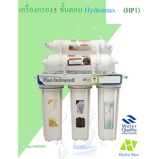 เครื่องกรอง 5 ขั้นตอน Hydromax Alkaline พร้อมอุปกรณ์ครบชุด