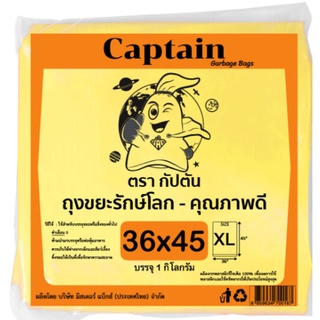 NNP-ถุงขยะสีเหลือง ขนาด 36×45 นิ้ว (ถุงขยะใส่ขยะที่ต้องจัดการพิเศษ) ออกใบกำกับภาษีได้