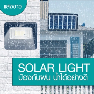 แท้ Solar Light โคมไฟโซล่าเซล โคมไฟถนน โคมไฟติดผนัง 280W 150W 100W โคมไฟสปอร์ตไลท์ PAE4280 PAE5100 PAE5150 ไฟสปอตไลท์