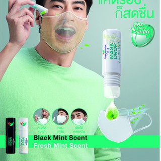 Peppermint Field Mask Drop Black Mint Scent เป๊ปเปอร์มิ้นท์ ฟิลด์ แมสก์ ดรอป กลิ่นแบล็คมิ้นท์ 3 CC จำนวน 1 ชิ้น