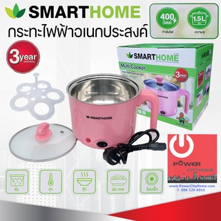 หม้ออเนกประสงค์ Smart home ความจุ 1.5ลิตร รุ่น SFP400