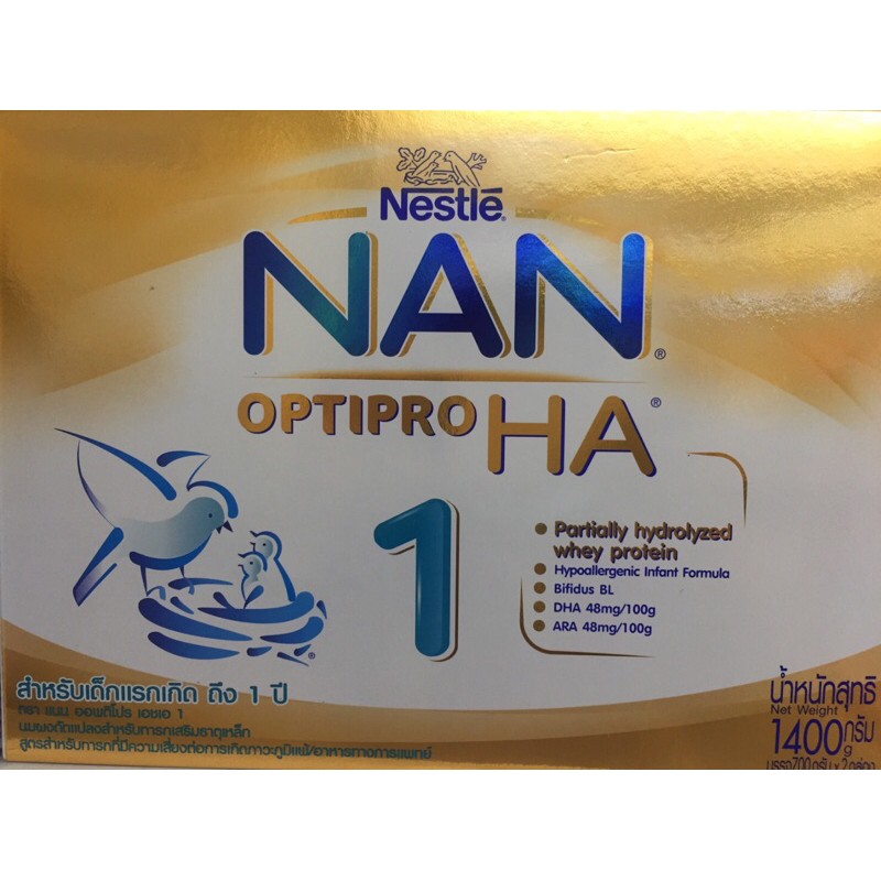 NAN HA1 นมสำหรับเด็กแรกเกิด-1ขวบ