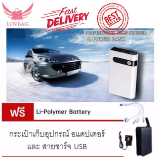 LOV-S LaminarX Car Jumpstart &amp; Power Bank Super Car 20000mah