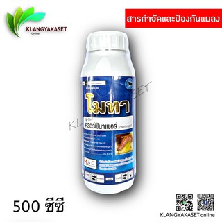 💥 คลอร์ฟีนาเพอร์ 500cc คลอร์ฟีนาเฟอร์ คลอฟีนาเพอร์ ซัคเซิน อีเกิ้ล #คลอฟีนาเพอ หนอนข้าวโพด  หนอนเจาะ เพลี้ย ไรแดง ไรขาว