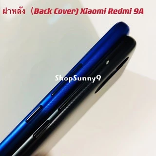 ฝาหลัง (Back Cover) Xiaomi Redmi 9A ( แถม ปุ่มสวิตช์นอก )