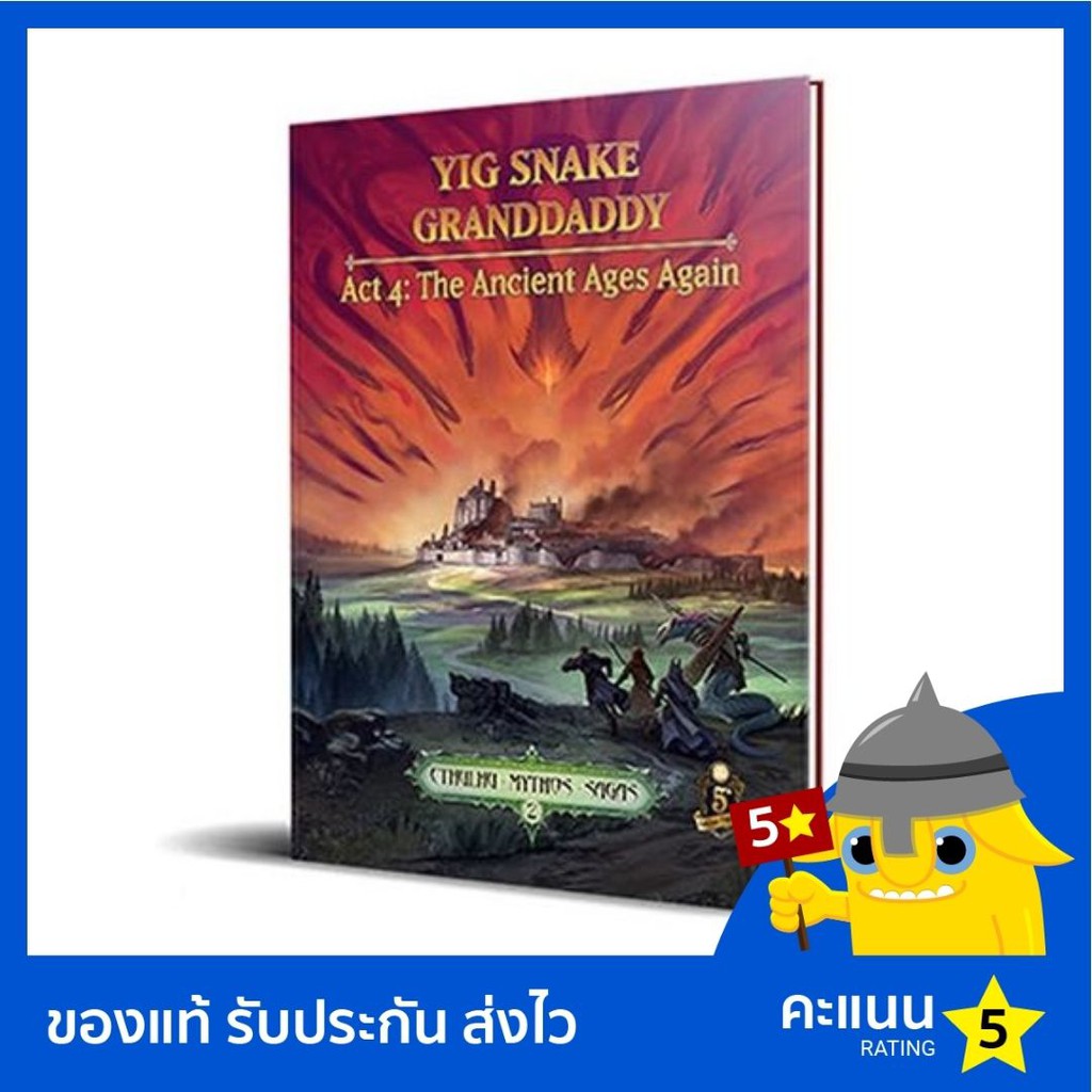 Cthulhu Mythos Saga 2: Yig Snake Grandaddy Act 4: The Ancient Ages Again