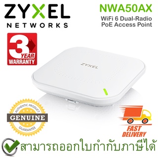 ZYXEL NWA50AX WiFi 6 (802.11ax) Dual-Radio PoE Access Point อุปกรณ์กระจายสัญญาณ ของแท้ ประกันศูนย์ 3ปี