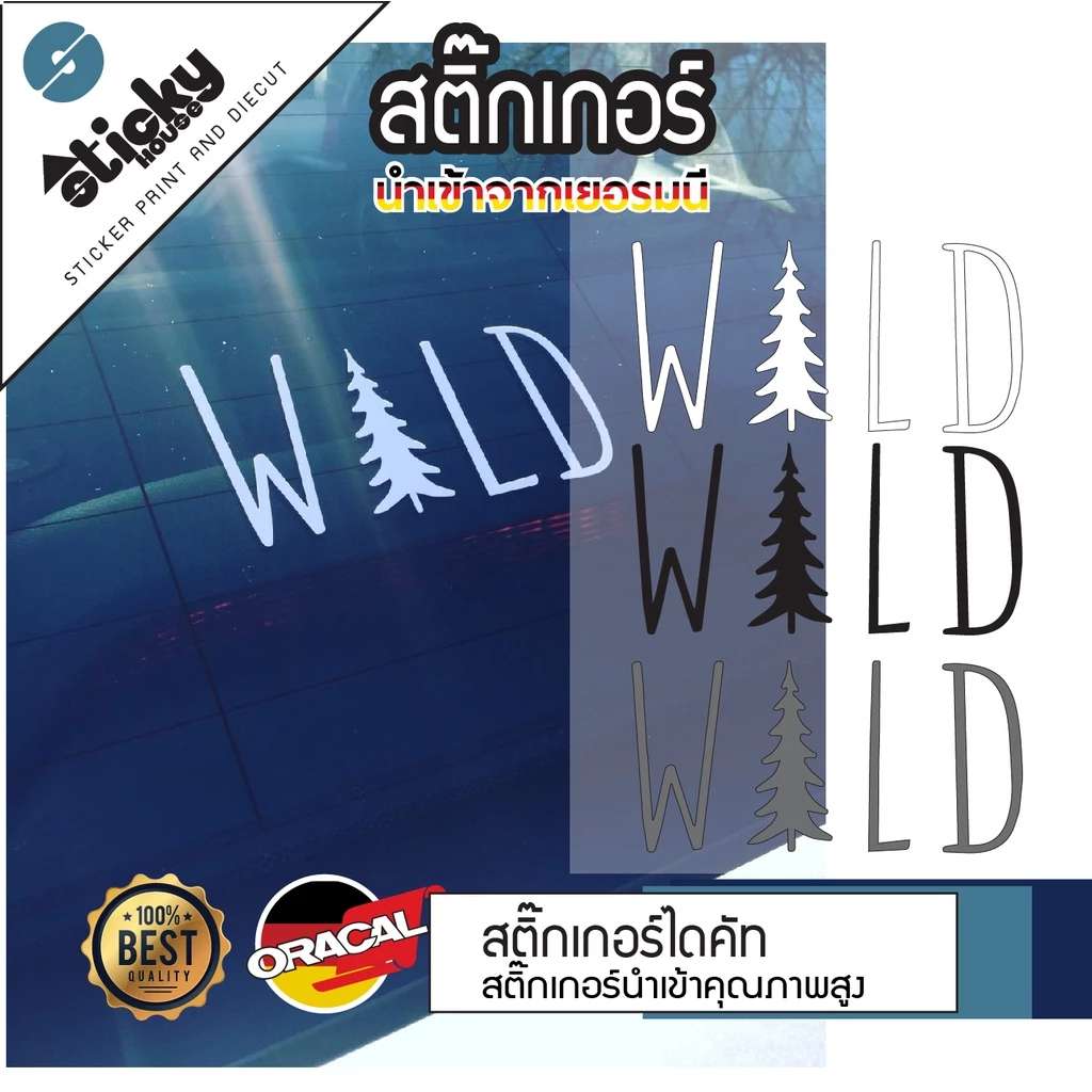 สติ๊กเกอร์สายแค้มป์ ลาย WILD สีขาวและสีดำ