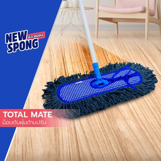 [ ลดทันที 10% ] ม็อบดันฝุ่น ผ้าฝ้าย ด้ามปรับ 13 นิ้ว 17นิ้ว 24 นิ้ว (New spong Dust Mop 13" 17" 24")