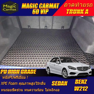 Benz W212 Sedan 2010-2016 Trunk A (เฉพาะถาดท้ายรถแบบ A) ถาดท้ายรถ W212 Sedan E200 E220 E250 E300 พรม6D VIP High Grade