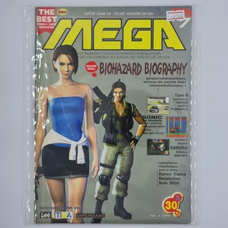 [01360] นิตยสาร MEGA Issue No.7 / Vol.481 / 2000 (TH)(BOOK)(USED) หนังสือทั่วไป วารสาร นิตยสาร มือสอง !!