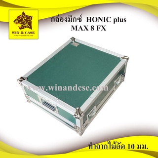 แร็คมิกซ์ กล่องมิกซ์ HONIC plus MAX8FX กล่องใส่มิกซ์ แร็คเครื่องเสียง มิกซ์ เคสมิกซ์ ตู็แร็ค กล่องแร็ค มิกซ์เซอร์ mixer