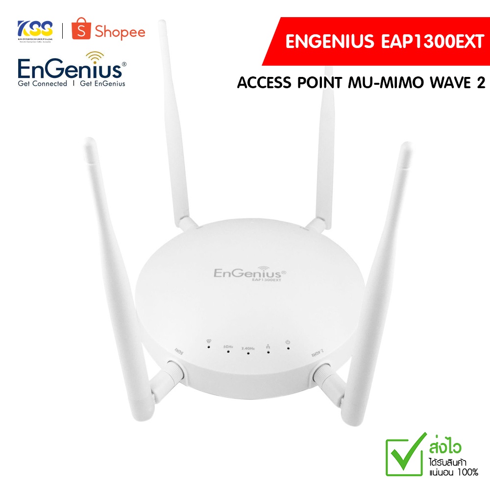 EnGenius EAP1300EXT Wireless Access Point MU-MIMO Wave 2 Dual-Radio มาตรฐาน AC ความเร็วสูงสุด 867Mbp