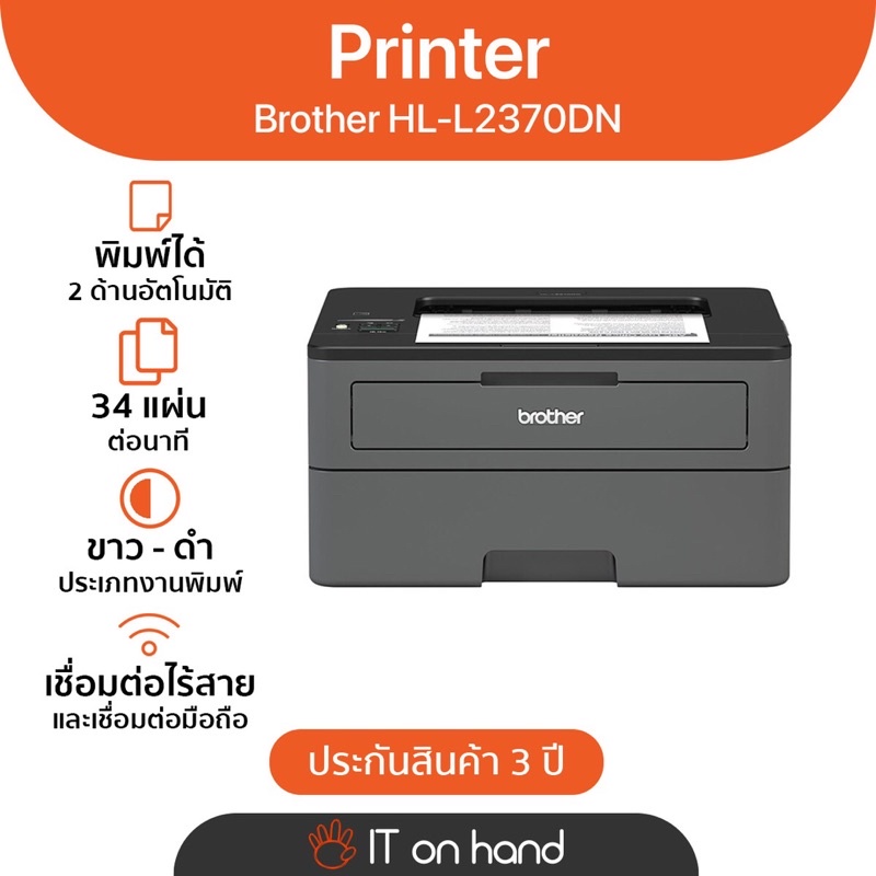 Brother Printer Laser   HL-L2370DN Mono Laser HL-L2370DN