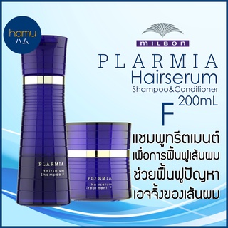 MILBON® PLARMIA Hairserum Shampoo&amp;Treatment F