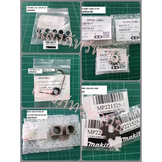 อะไหล่ Makitaแท้ เครื่องรีดไม้ 12นิ้ว 2012NB/2012 เฟืองโซ่ /…