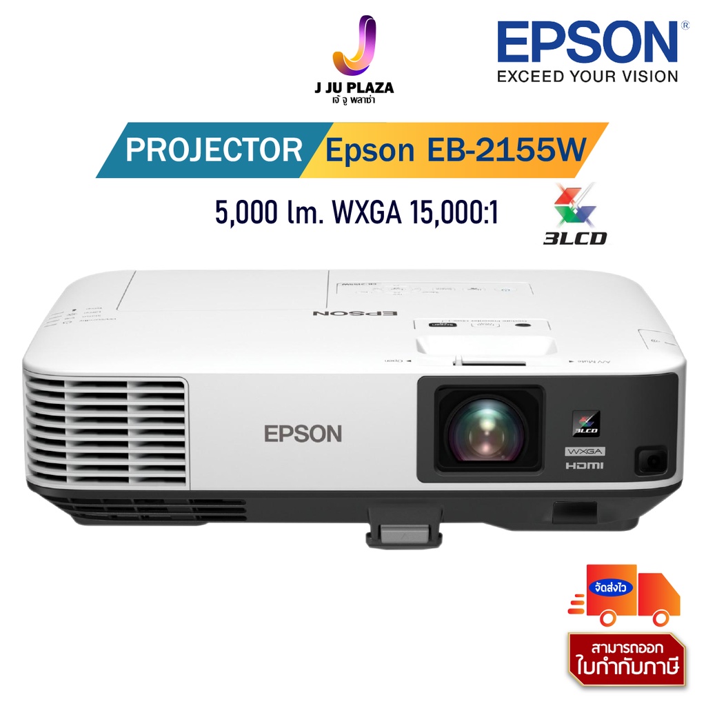 エプソン プロジェクター EB-2155W (5000lm WXGA 4.3kg)