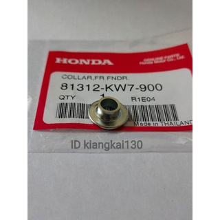 ปลอกรอง(81312-KW7-900)HONDA-DASH