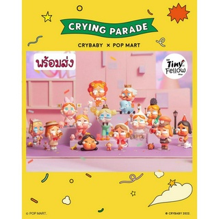 • The Tiny Fellow 🧸 • [ขายแยก] Popmart - Crybaby Crying Parade