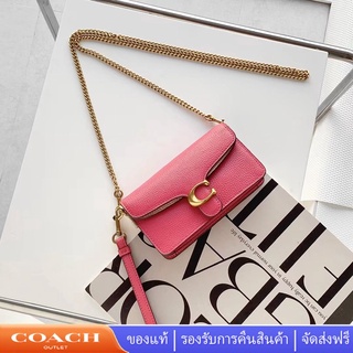 COACH 76199 76197 กระเป๋าสตรีแฟชั่นคลาสสิกโซ่ทั้งหมดตรงกับเทรนด์ใหม่ Dionysian กระเป๋าไหล่ขนาดเล็กที่สวยงาม