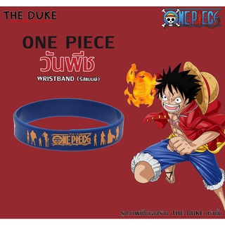 One Piece วันพีช มังกี้ดี ลูฟี่ ริสแบนด์ wristband สายรัดข้อมือ กำไลข้อมือยาง