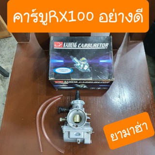 คาร์บูRX100 YAMAHA สินค้าอย่างดีเกรดA