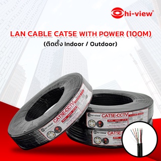 สาย LAN CAT5e UTP cable + Power wire 100 เมตร/ม้วน Outdoor - indoor Wire core 24AWG สายมีไฟในตัว นอกอาคารสีดำ 100 เมตร