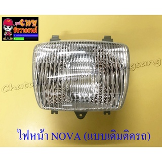 ไฟหน้า NOVA (6343) .