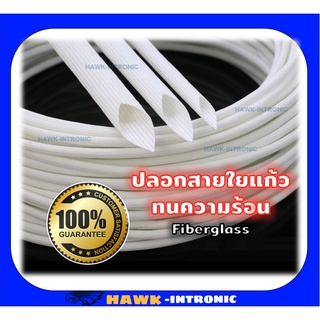 ปลอกสายใยแก้วเคลือบซิลิโคน ทนความร้อน 1-12 mm ทนอุณหภูมิได้ 200°C