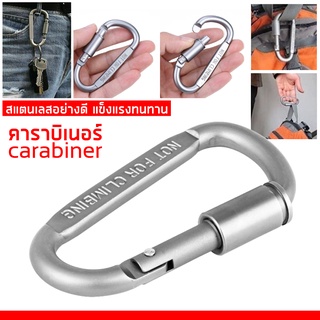 ✨พร้อมส่ง✨ คาราบิเนอร์อลูมิเนียม คาราบิเนอร์ Carabiner D พวงกุญแจ ตะขอเกี่ยวพวงกุญแจคาราบิเนอร์ แพ็ค 6