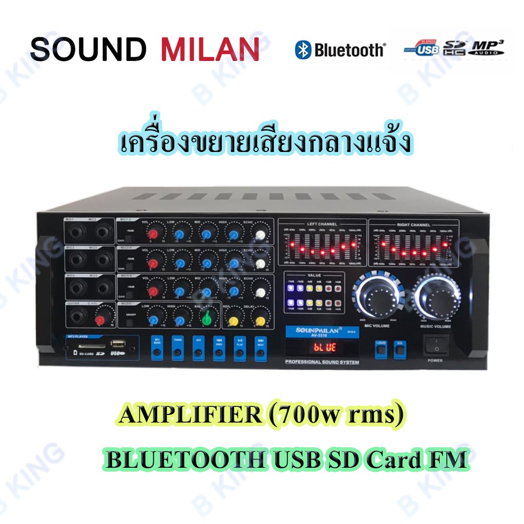 ส่งฟรีเคอรี่ SOUNDMILAN เครื่องขยายเสียง รุ่น AV-3318 รองรับ BLUETOOTH/USB/SD/FM กำลังขับ 350Wx2 (RM