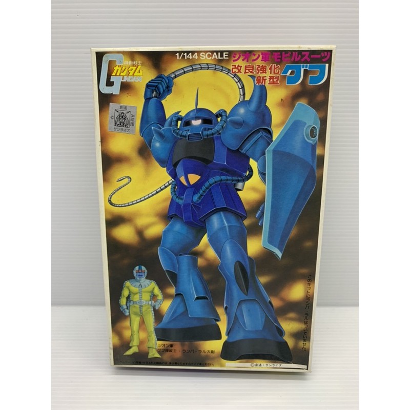 FG GUNDAM GOUF BANDAI NEW