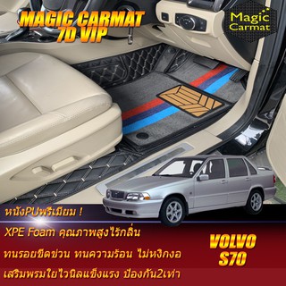 Volvo S70 1997-2001 Set B (เฉพาะห้องโดยสาร 2แถว) พรมรถยนต์ Volvo S70 พรม7D VIP Magic Carmat