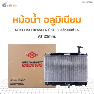 หม้อน้ำ MITSUBISHI XPANDER ปี 2018 เครื่องยนต์ 1.5 AT 22mm. (3321-1092C) (1ชิ้น)