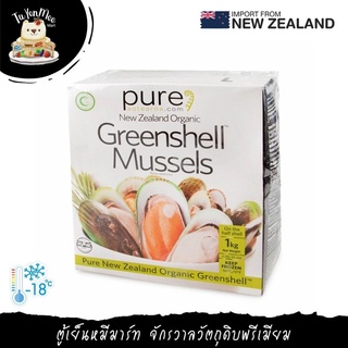 1KG/PACK หอยแมลงภู่นิวซีแลนด์ NZ HALF SHELL ORGANIC MUSSEL