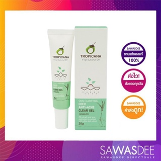 Tropicana เจลแต้มสิว (COCO ANTI-ACNE CLEAR GEL) 20กรัม
