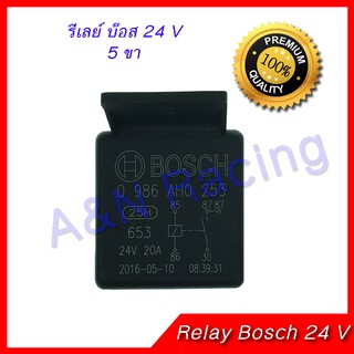 รีเลย์ บ๊อส 24V รีเร บอส