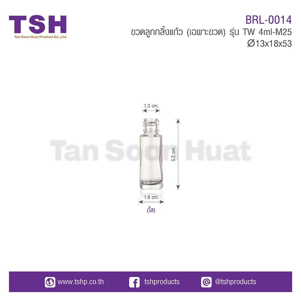 (แพค 20 ชิ้น)ขวดลูกกลิ้งแก้วเกลียว  ขวดยาดม ขวดยาหม่องน้ำ ขนาด 5ml.