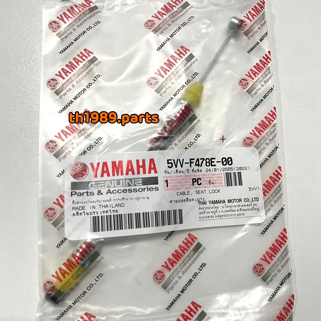 สายปลดล็อกเบาะ สำหรับรุ่น MIO อะไหล่แท้ YAMAHA 5VV-F478E-00