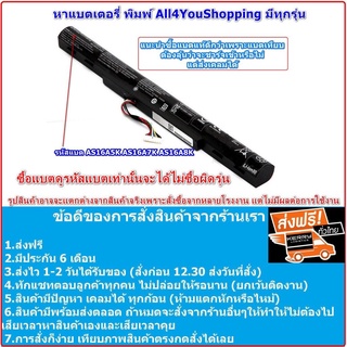 Battery Notebook Acer ของแท้ ใช้กับรุ่น E5-575g E5-475G E5-473G E5-553G P249 AS16A5K AS16A7K AS16A8K ส่งฟรี